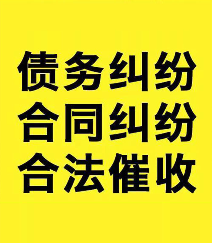 宁乡专业要账公司