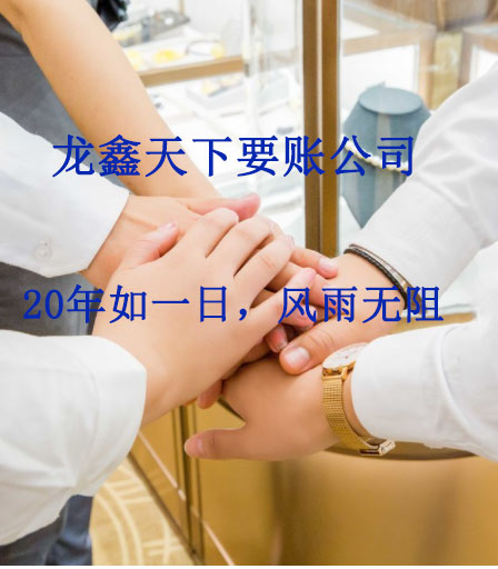 宁乡要账公司