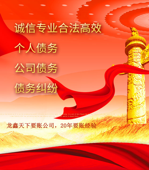 宁乡讨债公司